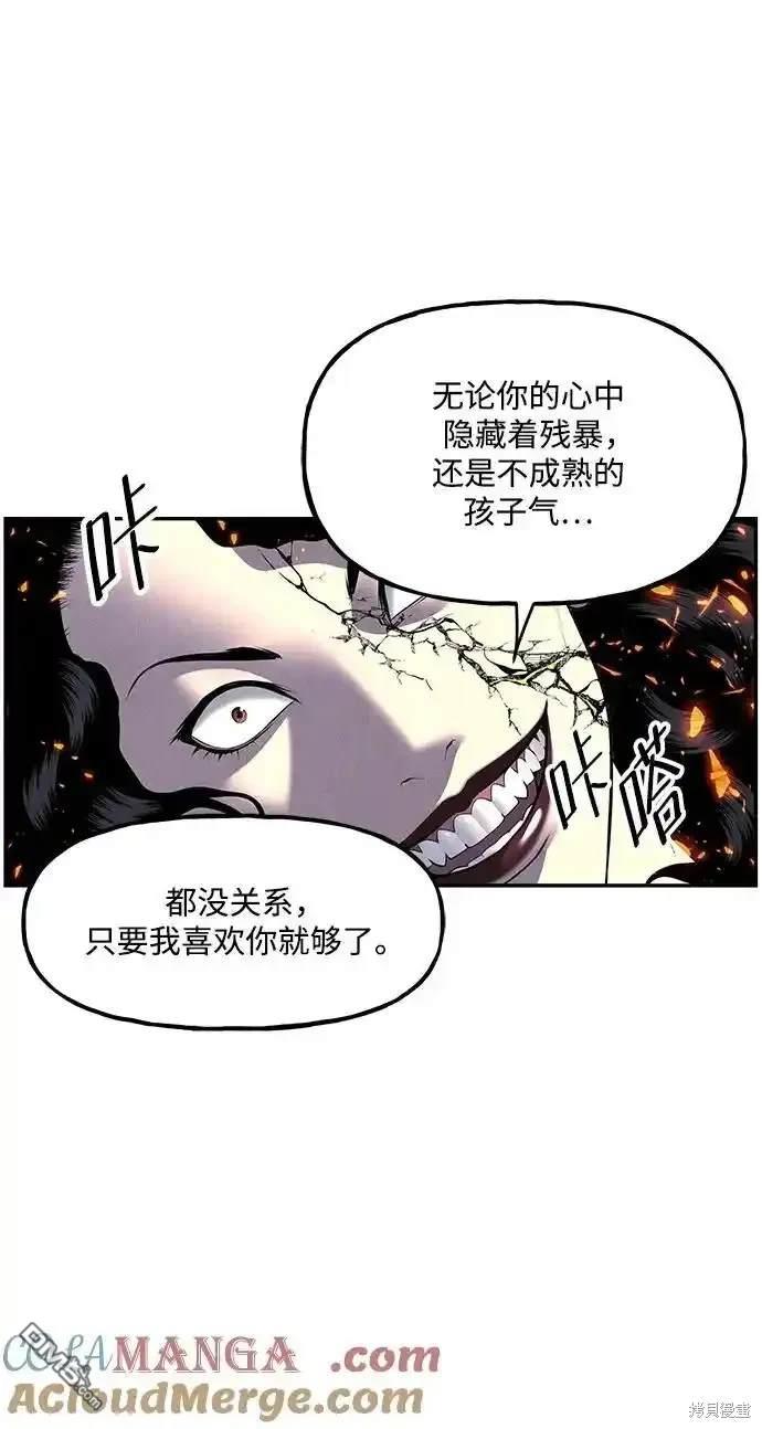 未來的古董店 - 第161話(2/3) - 2