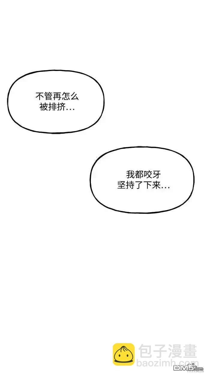 未來的古董店 - 第161話(2/3) - 5