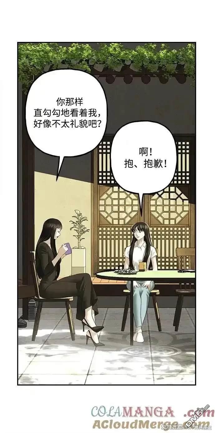 未來的古董店 - 第167話(1/2) - 3