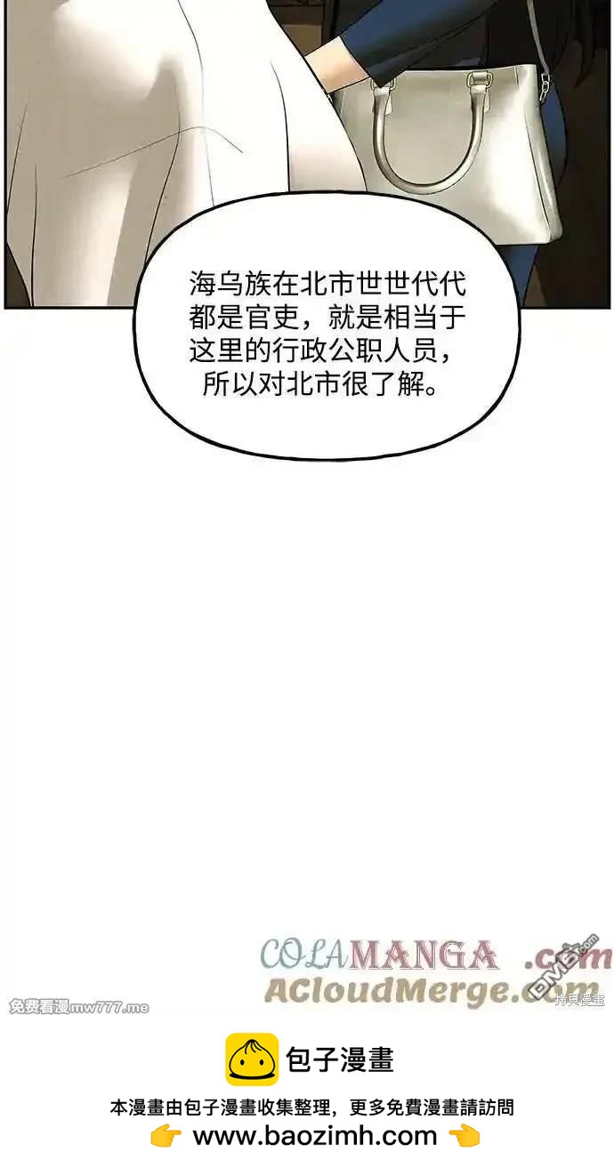 未來的古董店 - 第167話(1/2) - 2