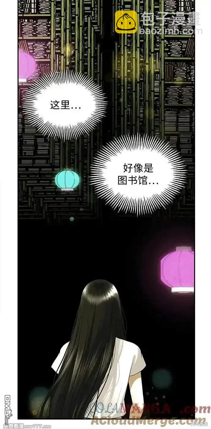 未來的古董店 - 第169話(1/2) - 4