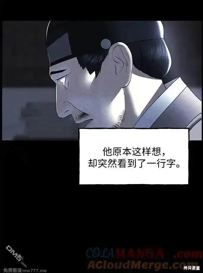 未來的古董店 - 第171話(1/2) - 1