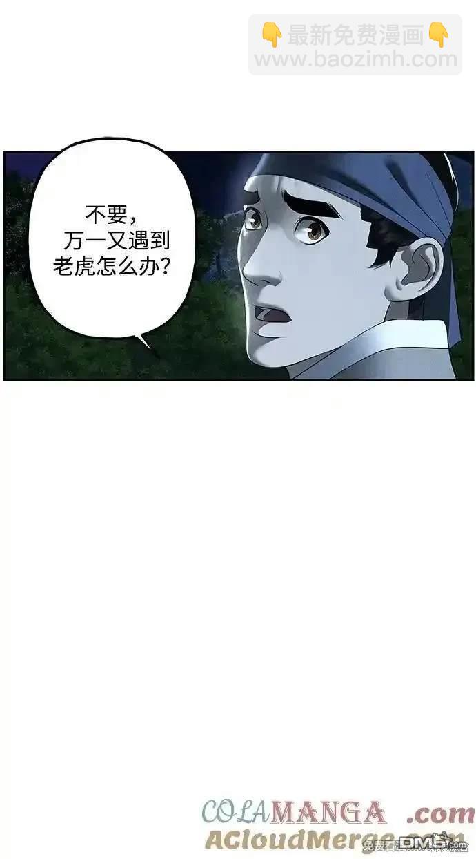 未來的古董店 - 第171話(2/2) - 3