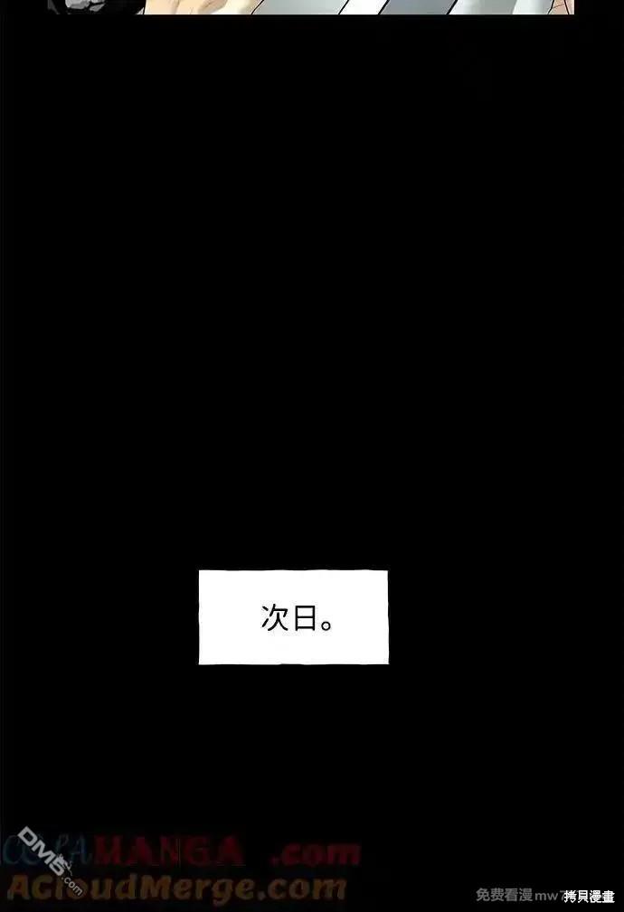 未來的古董店 - 第173話(2/2) - 5