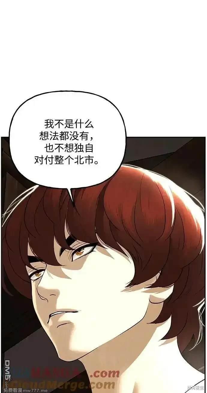 未來的古董店 - 第175話(1/2) - 1