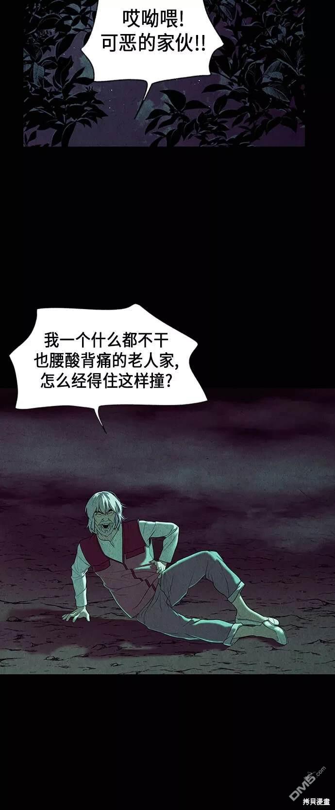 未來的古董店 - 第40話(1/2) - 6
