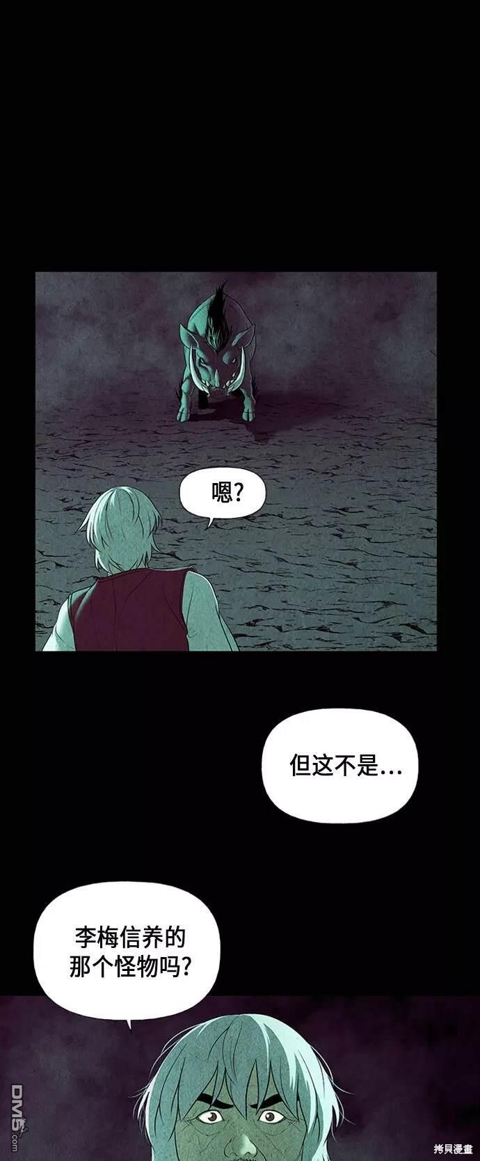 未來的古董店 - 第40話(1/2) - 7