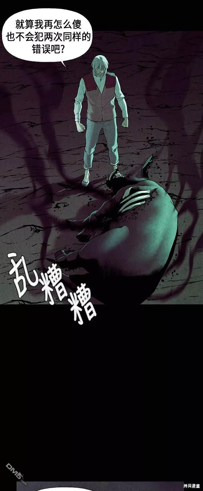 未來的古董店 - 第40話(1/2) - 4