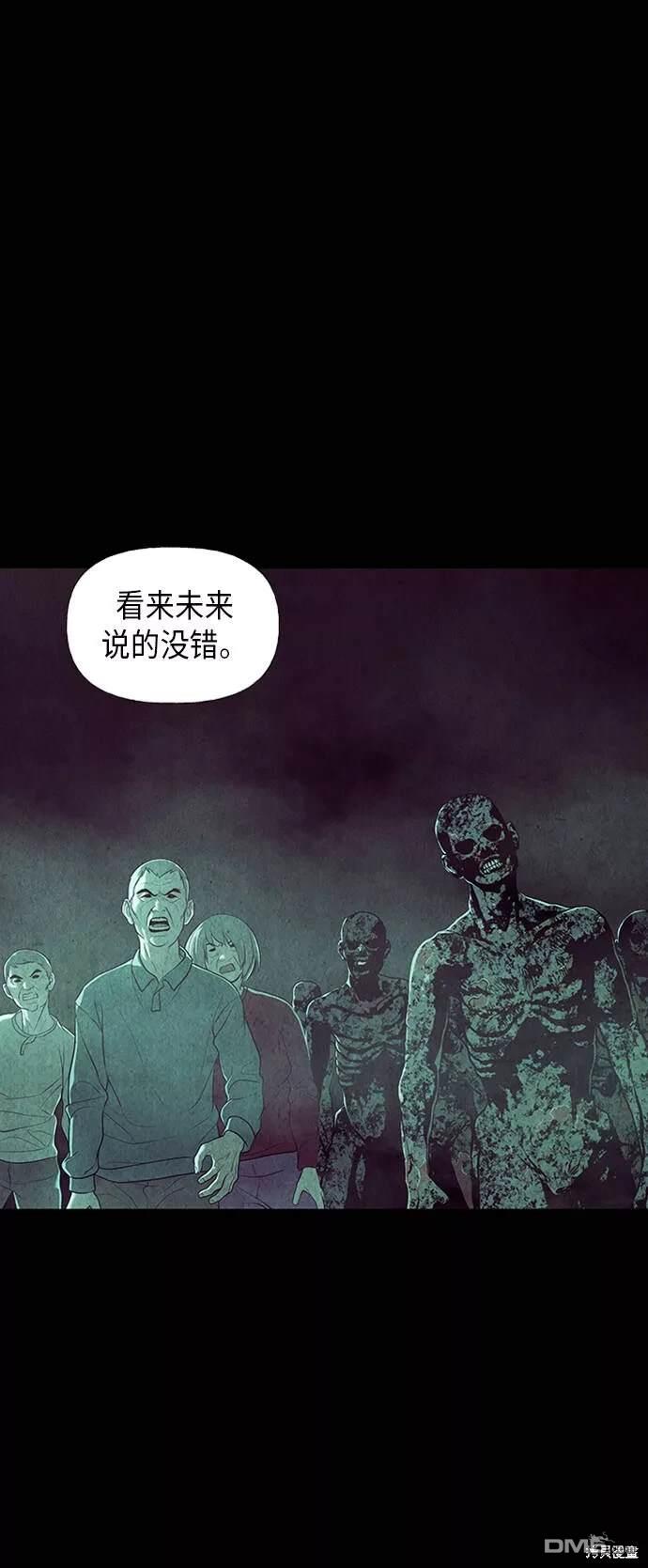 未來的古董店 - 第40話(1/2) - 4