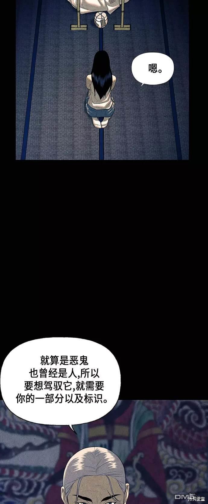 未來的古董店 - 第40話(1/2) - 3