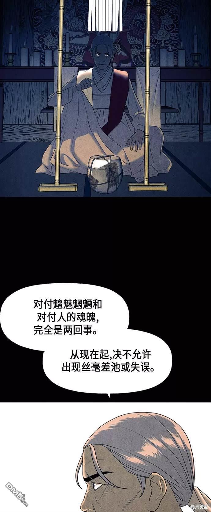 未來的古董店 - 第40話(1/2) - 7