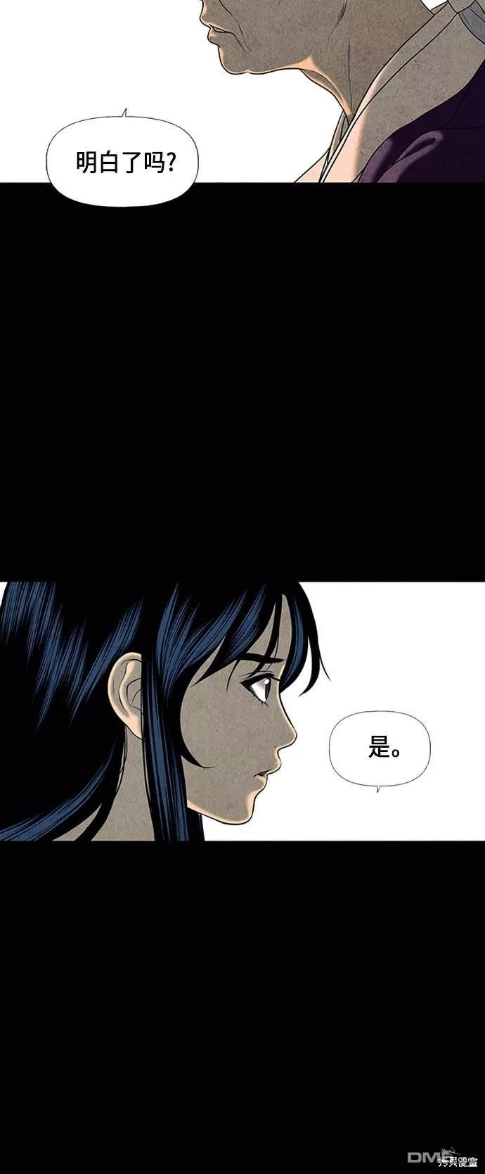 未來的古董店 - 第40話(1/2) - 8