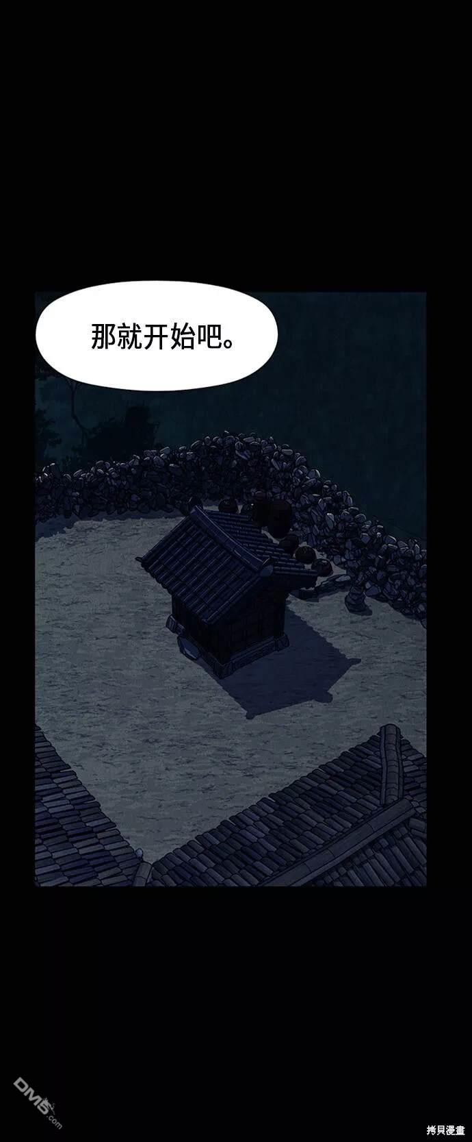 未來的古董店 - 第40話(1/2) - 1