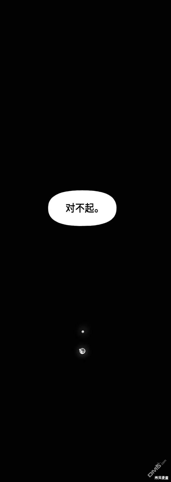 未來的古董店 - 第46話(2/2) - 2