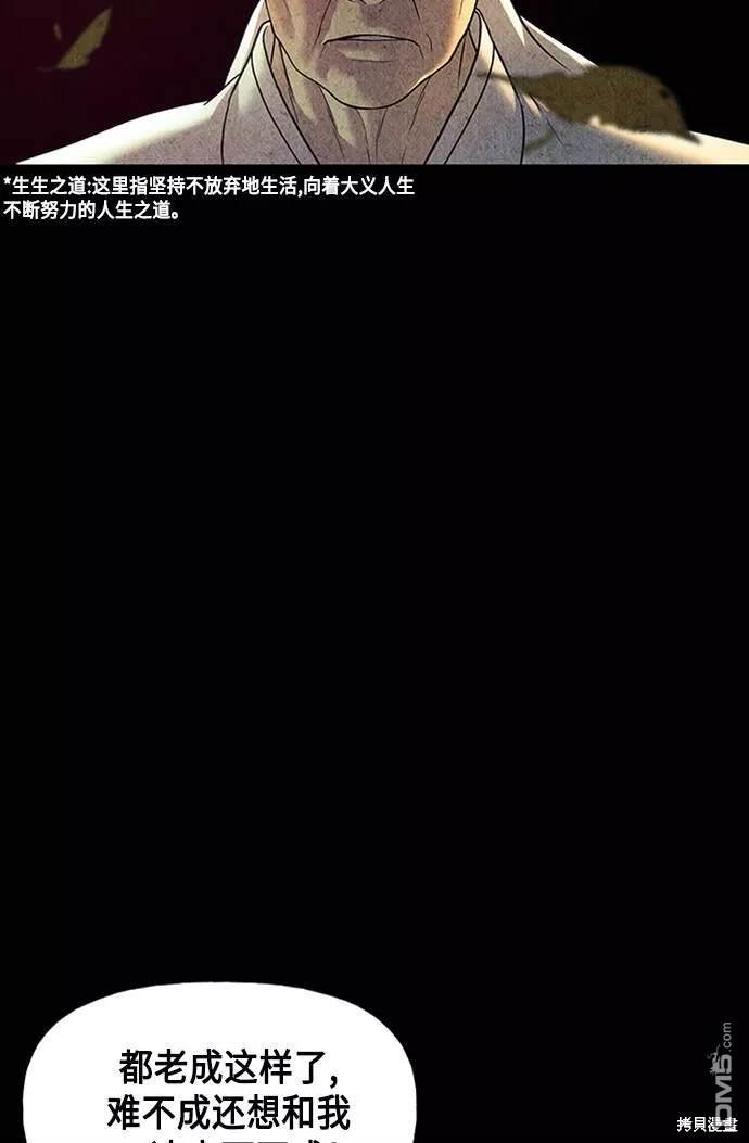 未來的古董店 - 第48話(1/2) - 6