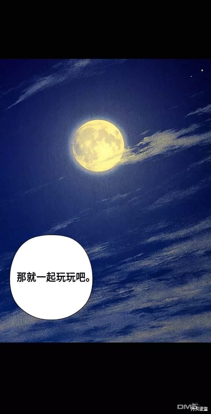 未來的古董店 - 第48話(1/2) - 5