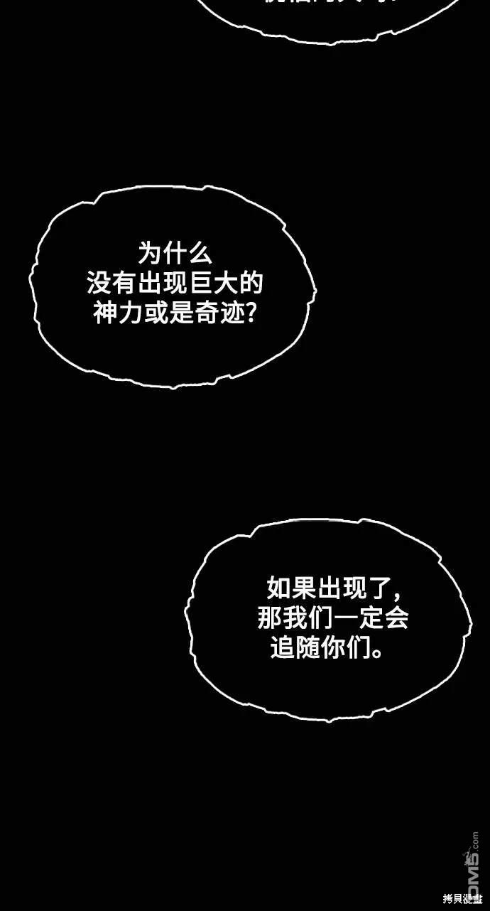 未來的古董店 - 第48話(1/2) - 8