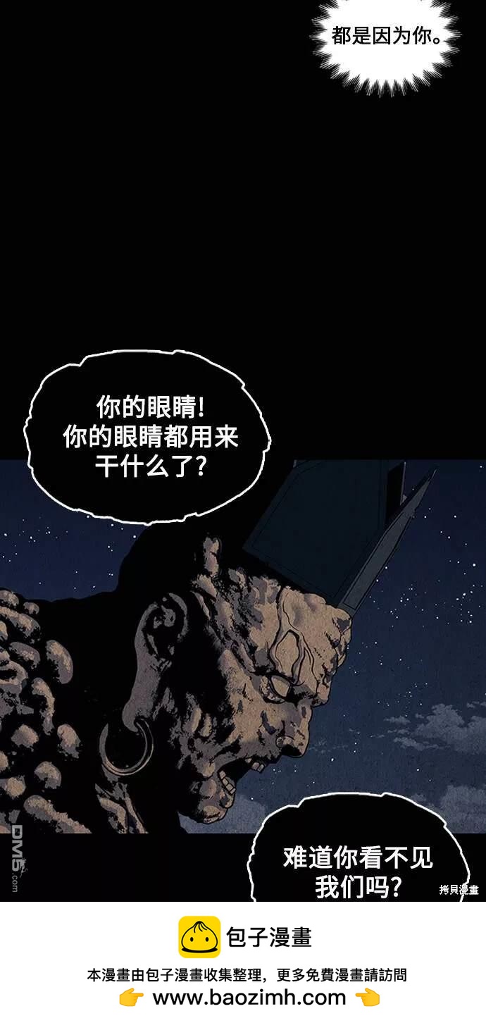 未來的古董店 - 第48話(1/2) - 2