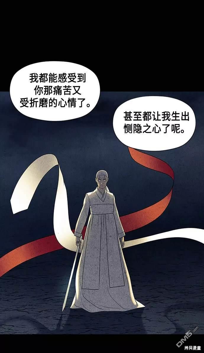 未來的古董店 - 第48話(1/2) - 6