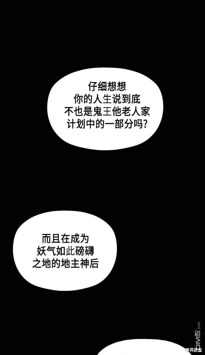 未來的古董店 - 第48話(1/2) - 7