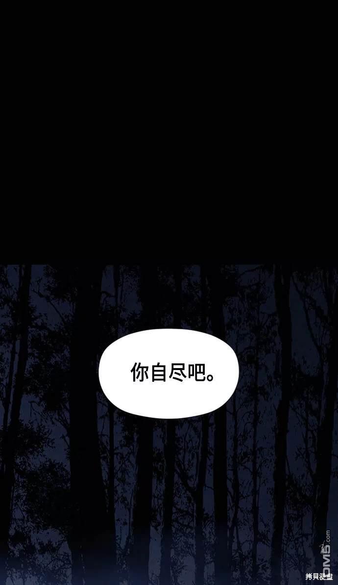 未來的古董店 - 第48話(1/2) - 1