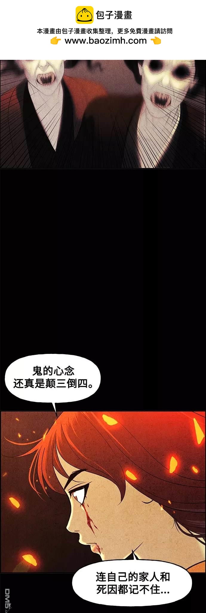 未來的古董店 - 第80話(2/2) - 2