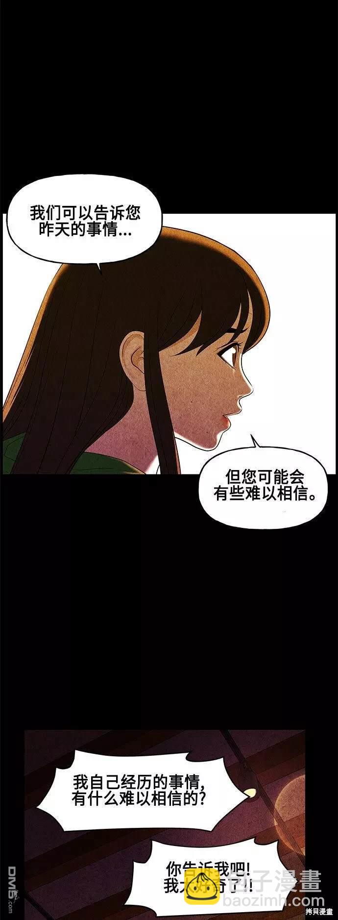 未來的古董店 - 第90話(2/2) - 2