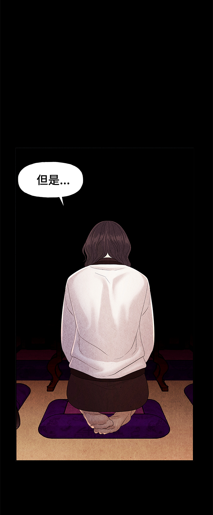 未來的古董店 - [第102話] 人望山（5）(1/2) - 5