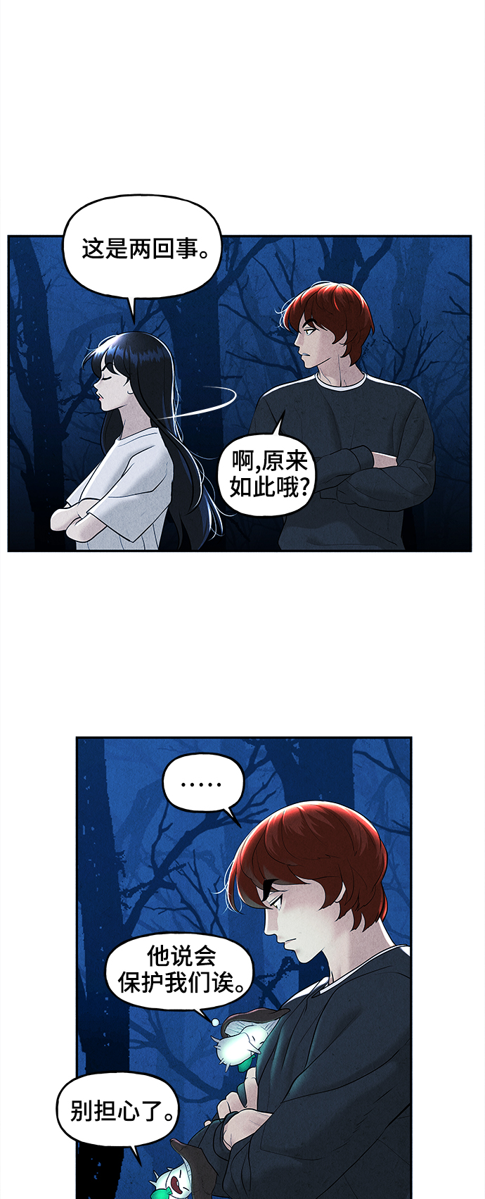 未來的古董店 - [第106話] 人望山（9）(1/2) - 7