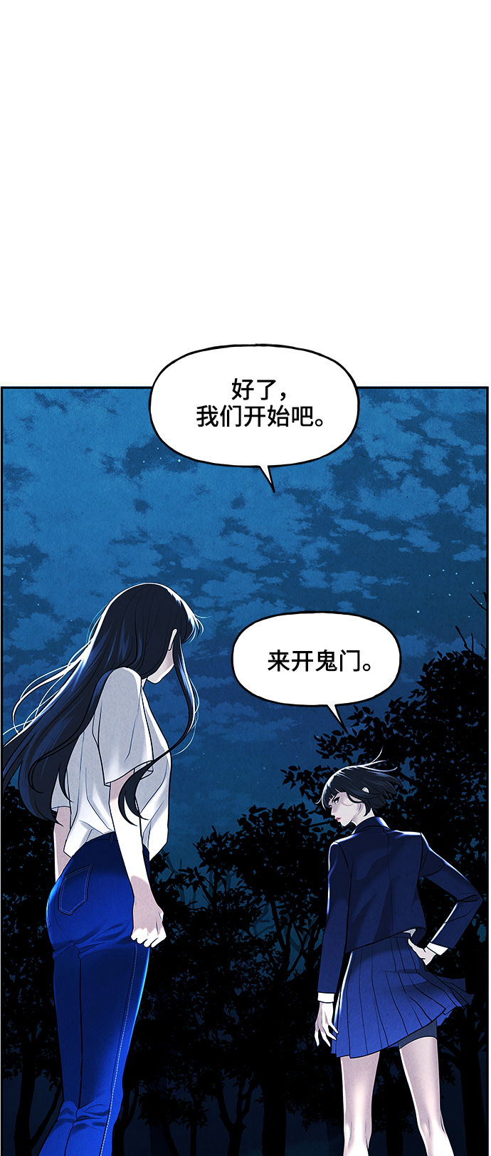 未來的古董店 - [第106話] 人望山（9）(1/2) - 1