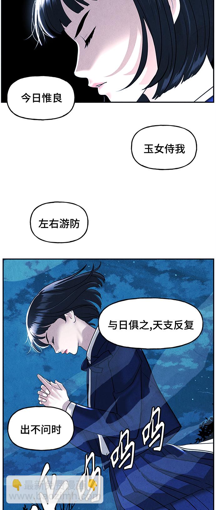 未來的古董店 - [第106話] 人望山（9）(1/2) - 3