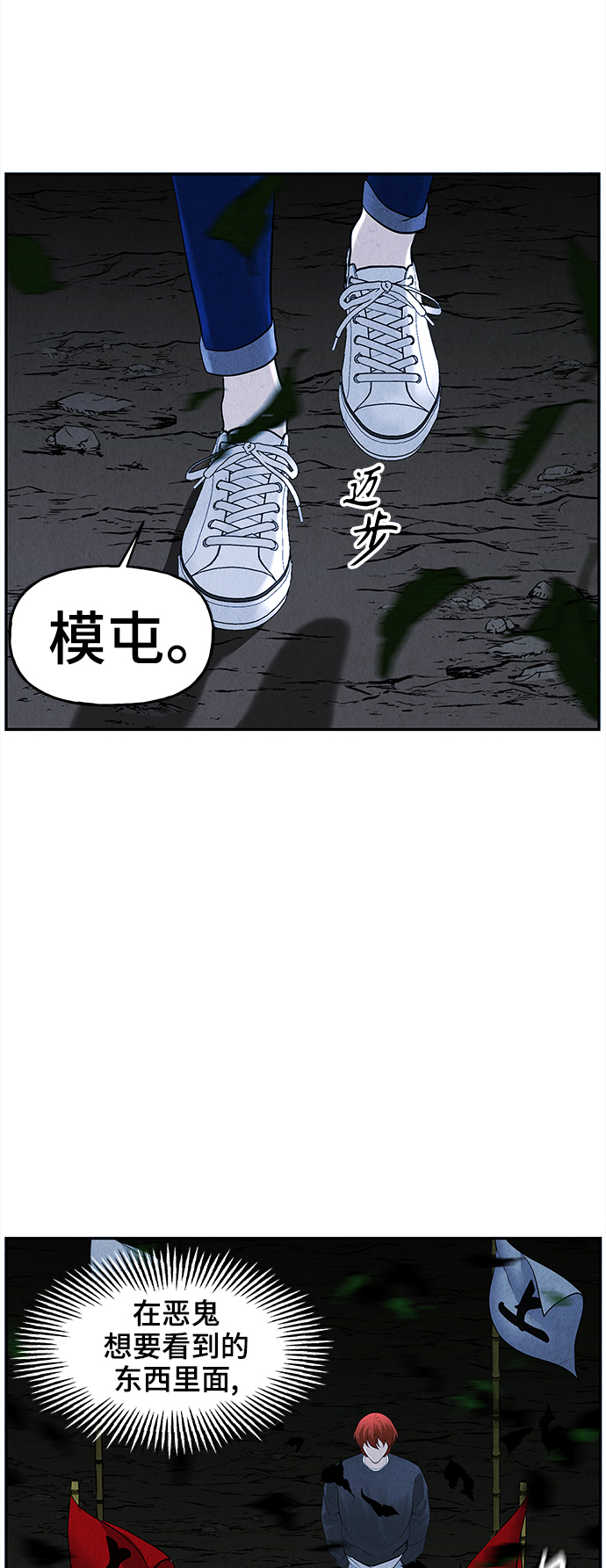 未來的古董店 - [第106話] 人望山（9）(1/2) - 4