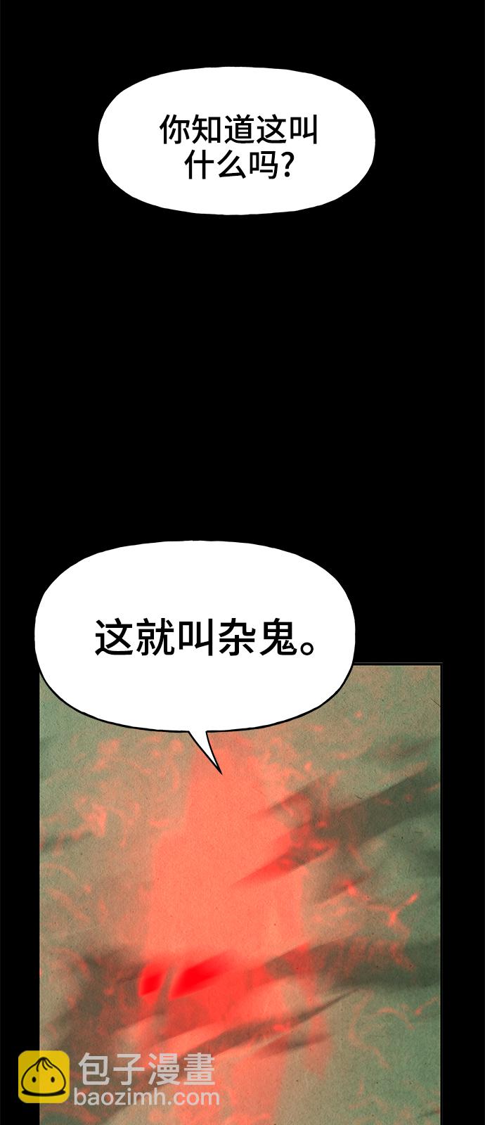 未來的古董店 - [第110話] 人望山（13）(1/2) - 5