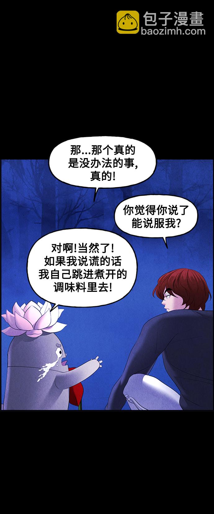 未來的古董店 - [第114話] 人望山（17）(1/2) - 3