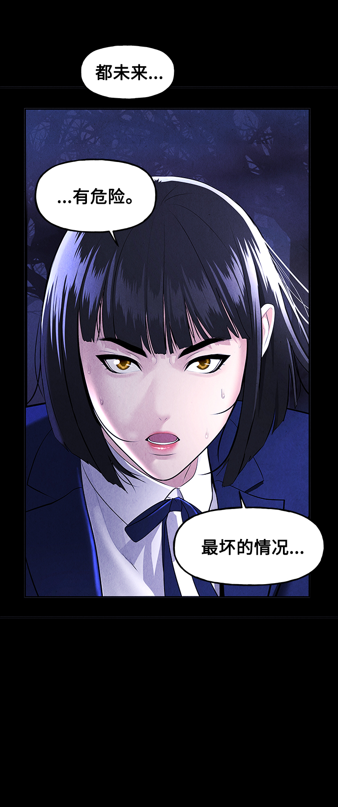 未來的古董店 - [第114話] 人望山（17）(1/2) - 6