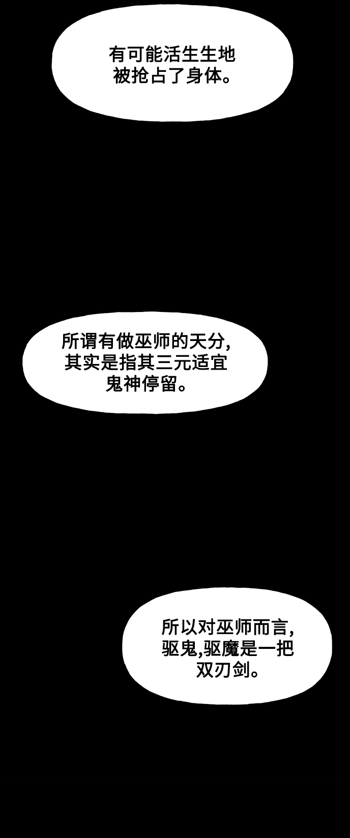 未來的古董店 - [第114話] 人望山（17）(1/2) - 7