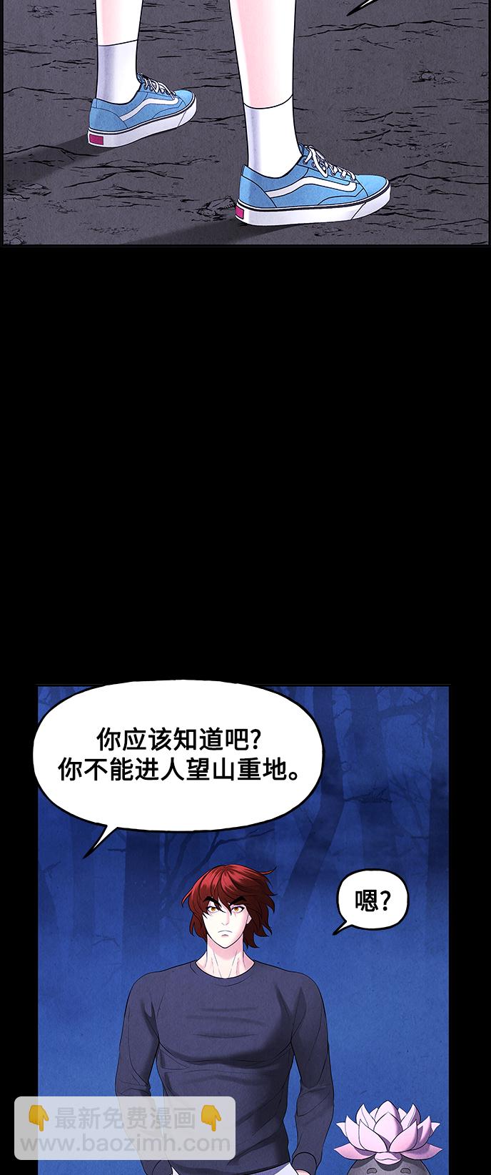 未來的古董店 - [第114話] 人望山（17）(1/2) - 1