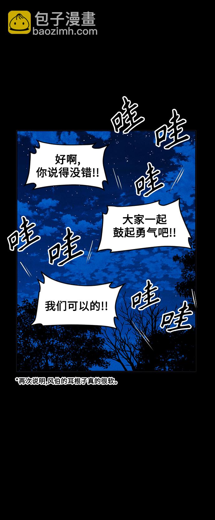 未來的古董店 - [第114話] 人望山（17）(2/2) - 4