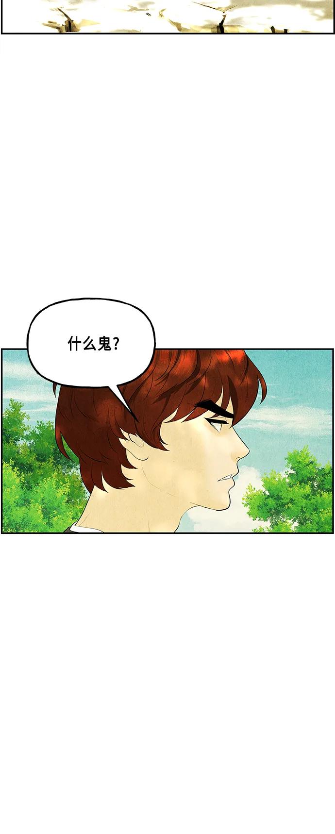 未來的古董店 - [第126話] 天門（5）(2/2) - 3