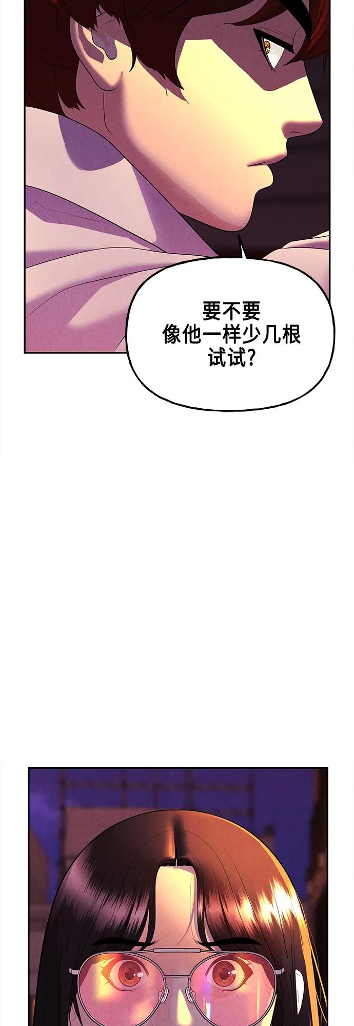 未來的古董店 - [第130話] 烏龜（2）(2/2) - 3