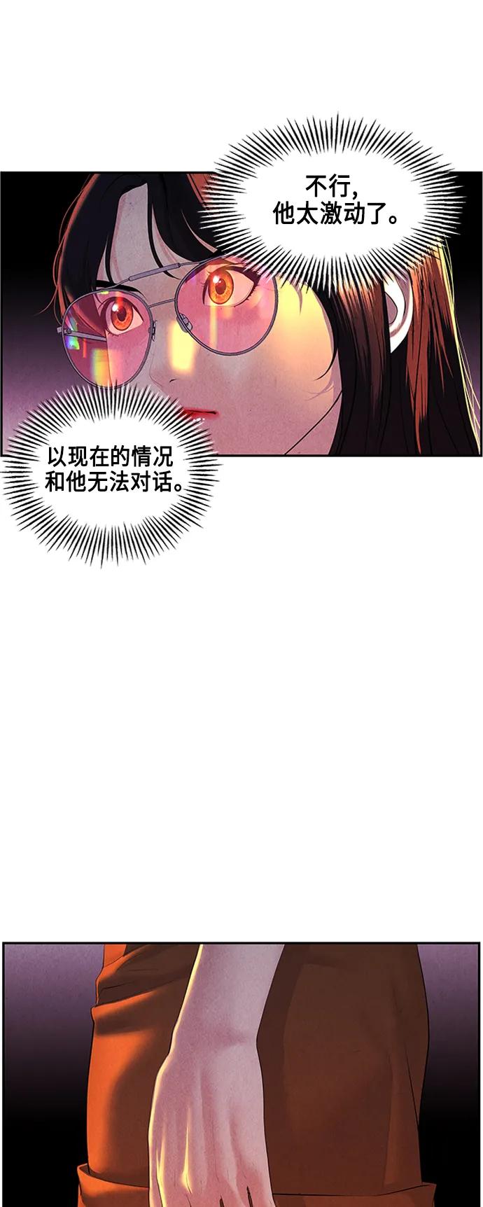 未來的古董店 - [第132話] 烏龜（4）(2/2) - 4