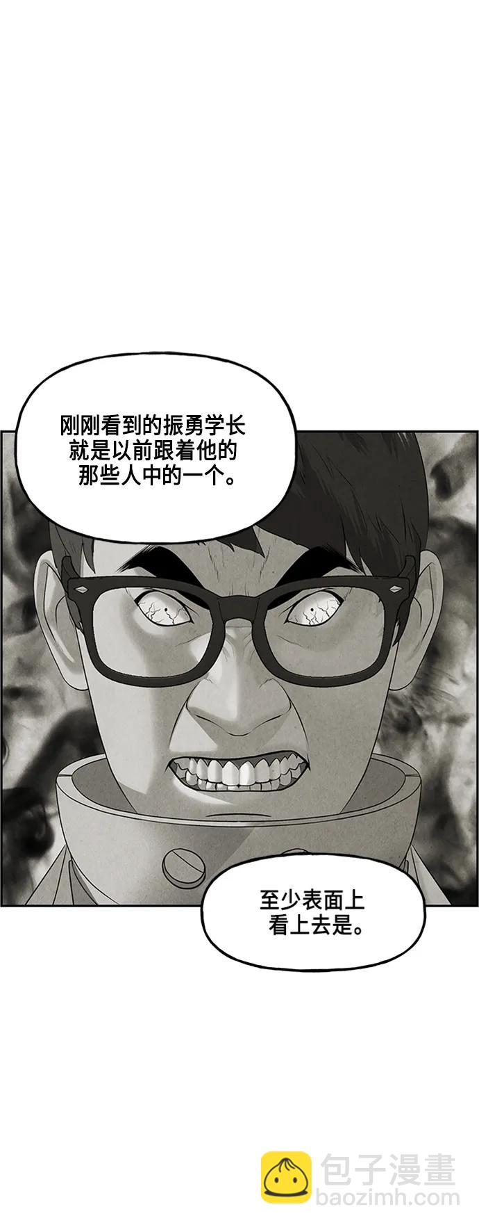 未來的古董店 - [第134話] 烏龜（6）(1/2) - 3