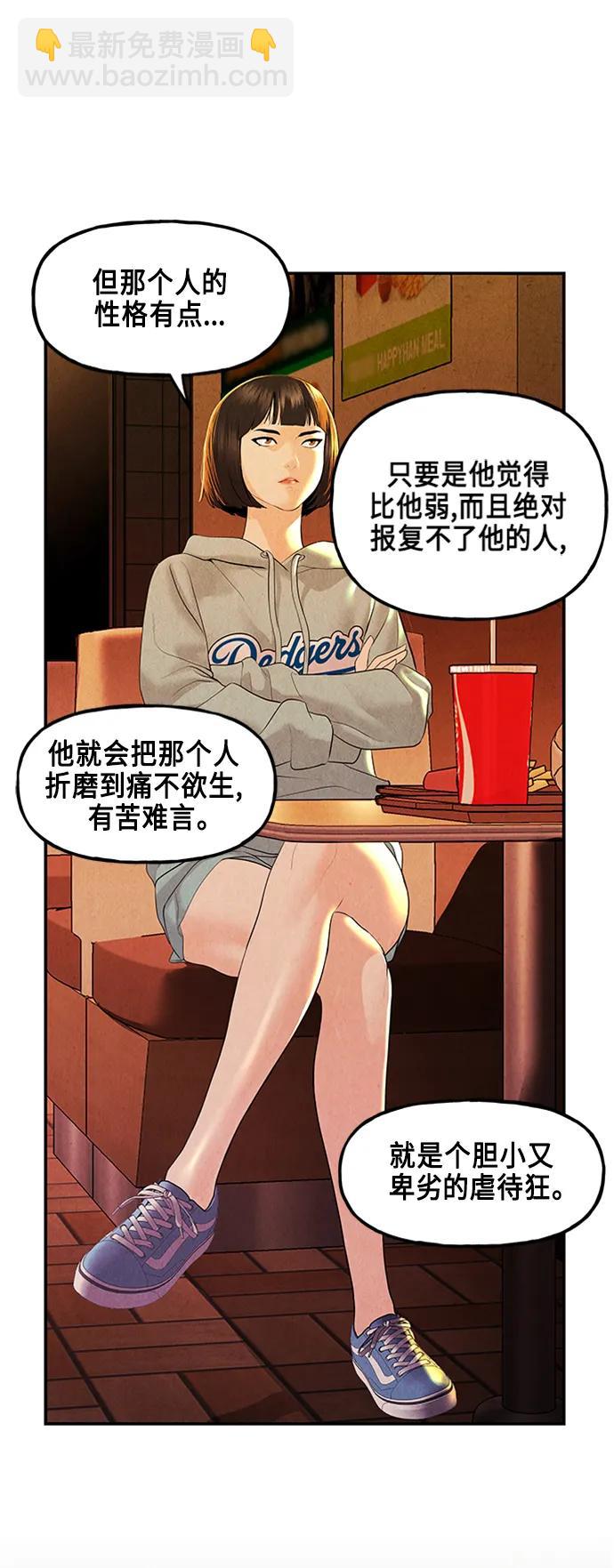 未来的古董店 - [第134话] 乌龟（6）(1/2) - 4