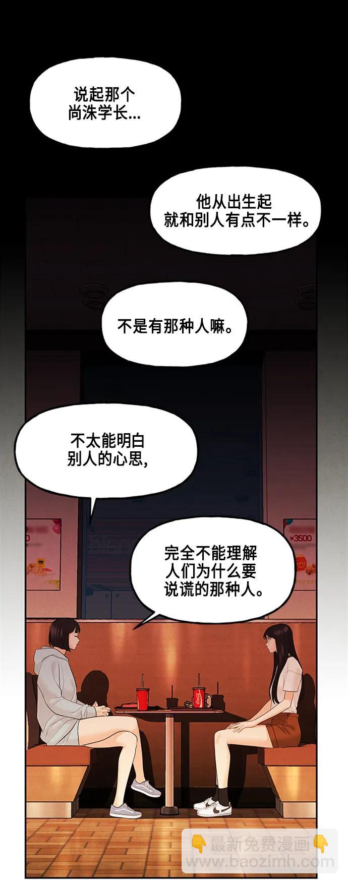 未來的古董店 - [第134話] 烏龜（6）(1/2) - 5