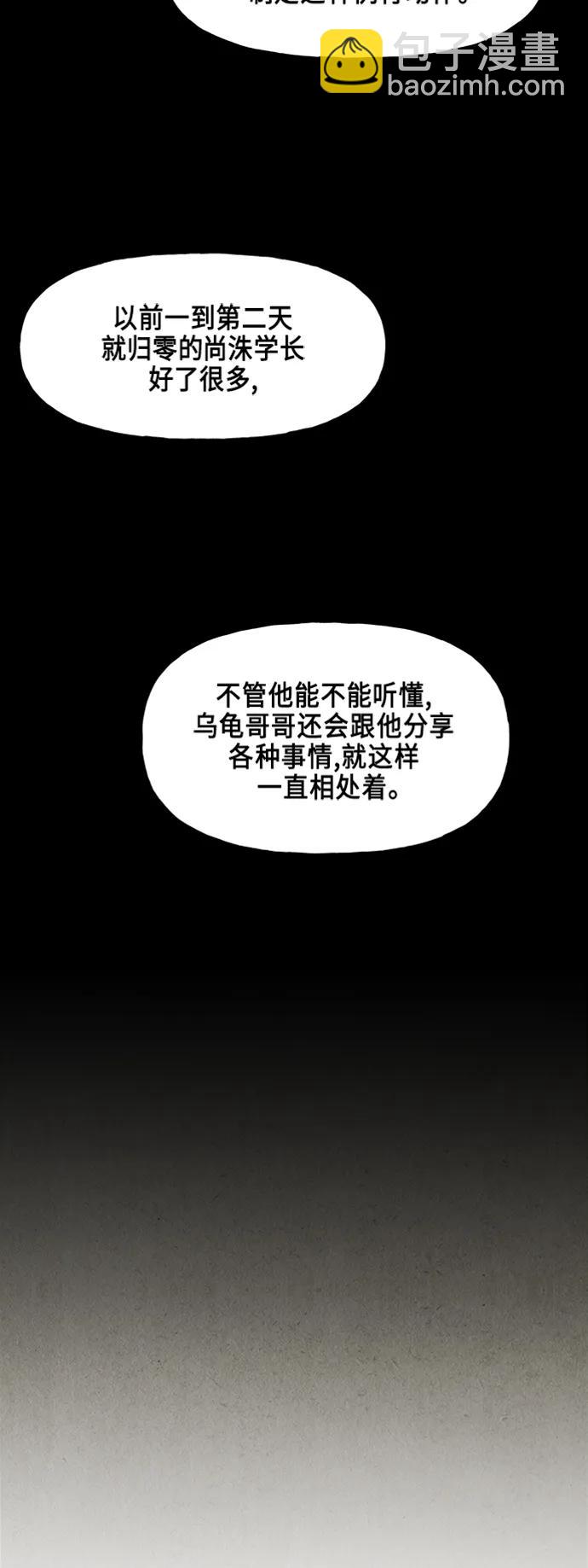 未來的古董店 - [第134話] 烏龜（6）(1/2) - 4