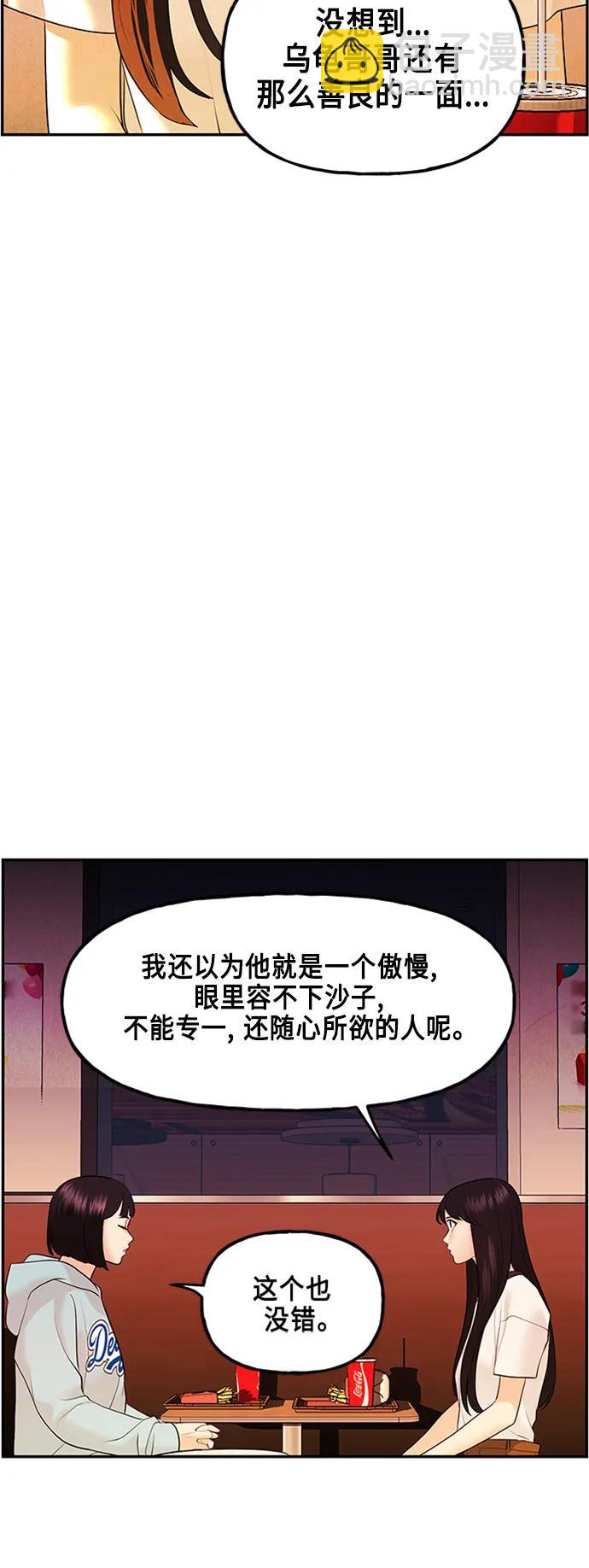 未来的古董店 - [第134话] 乌龟（6）(1/2) - 6