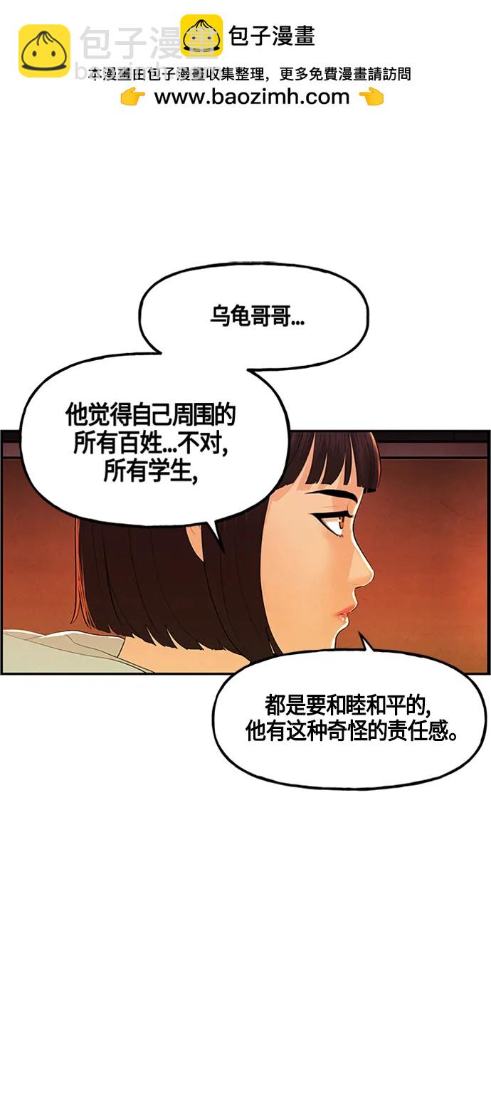 未來的古董店 - [第134話] 烏龜（6）(1/2) - 7