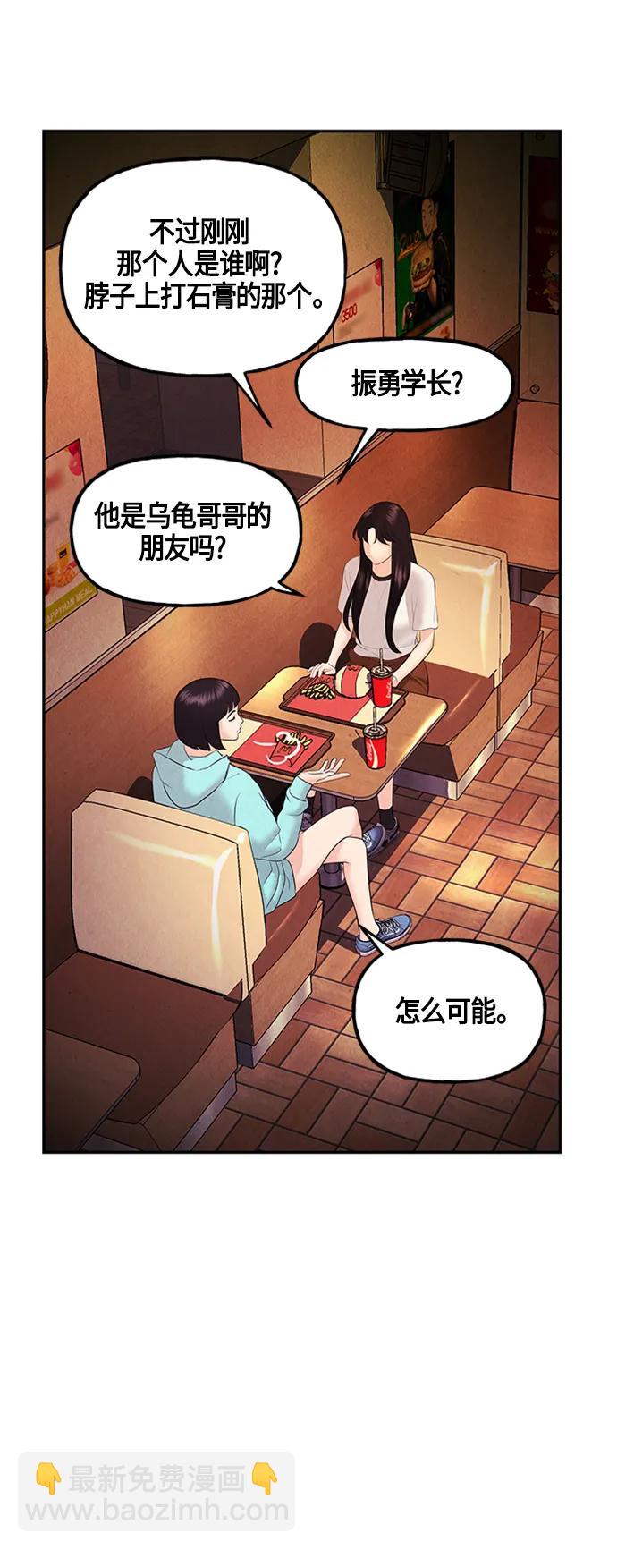 未来的古董店 - [第134话] 乌龟（6）(1/2) - 6