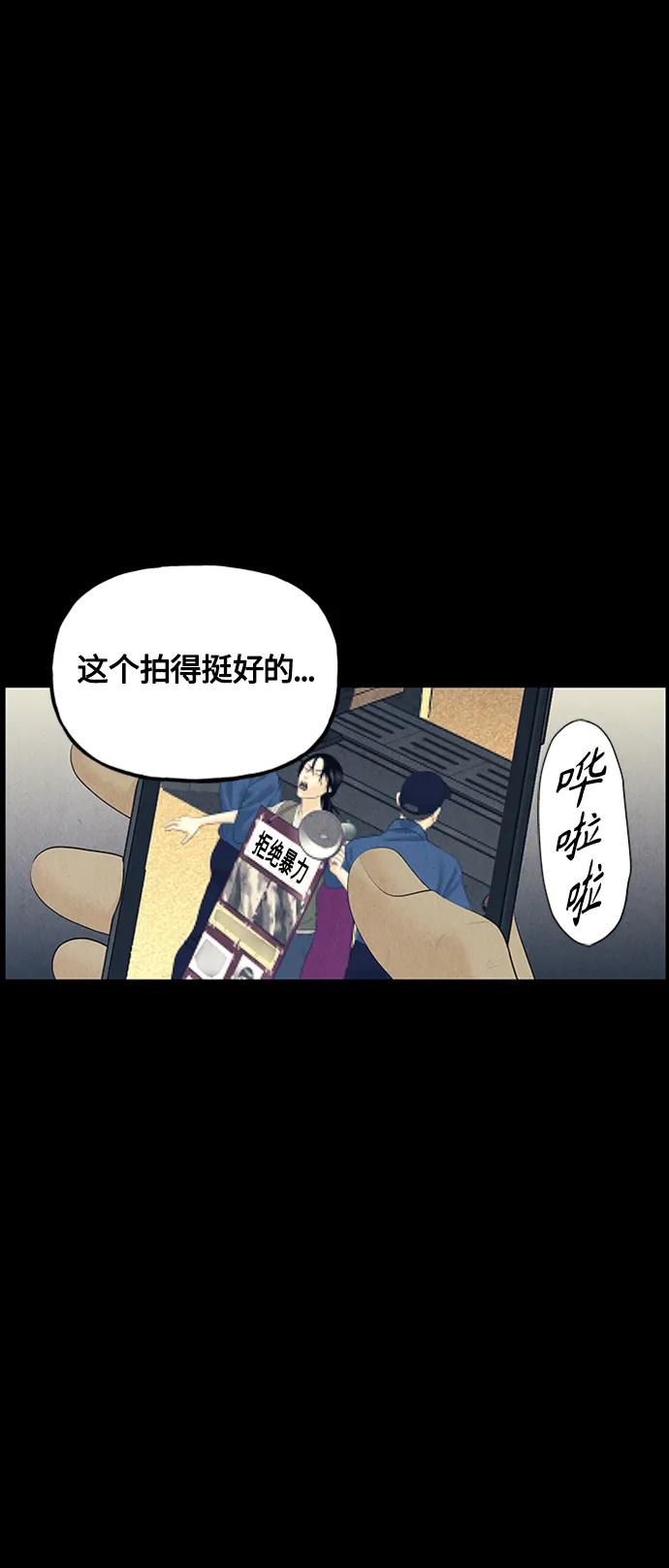 未來的古董店 - [第136話] 烏龜（8）(1/2) - 8