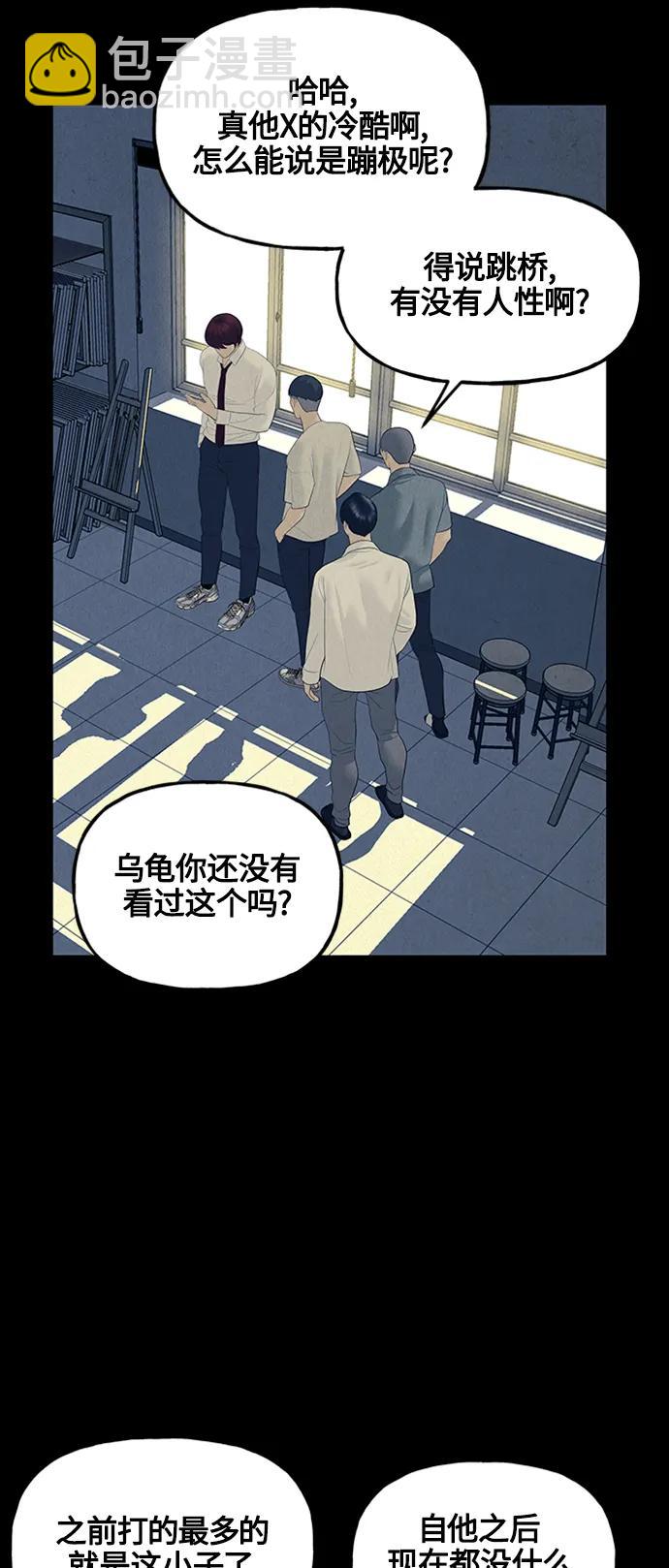 [第136话] 乌龟（8）35